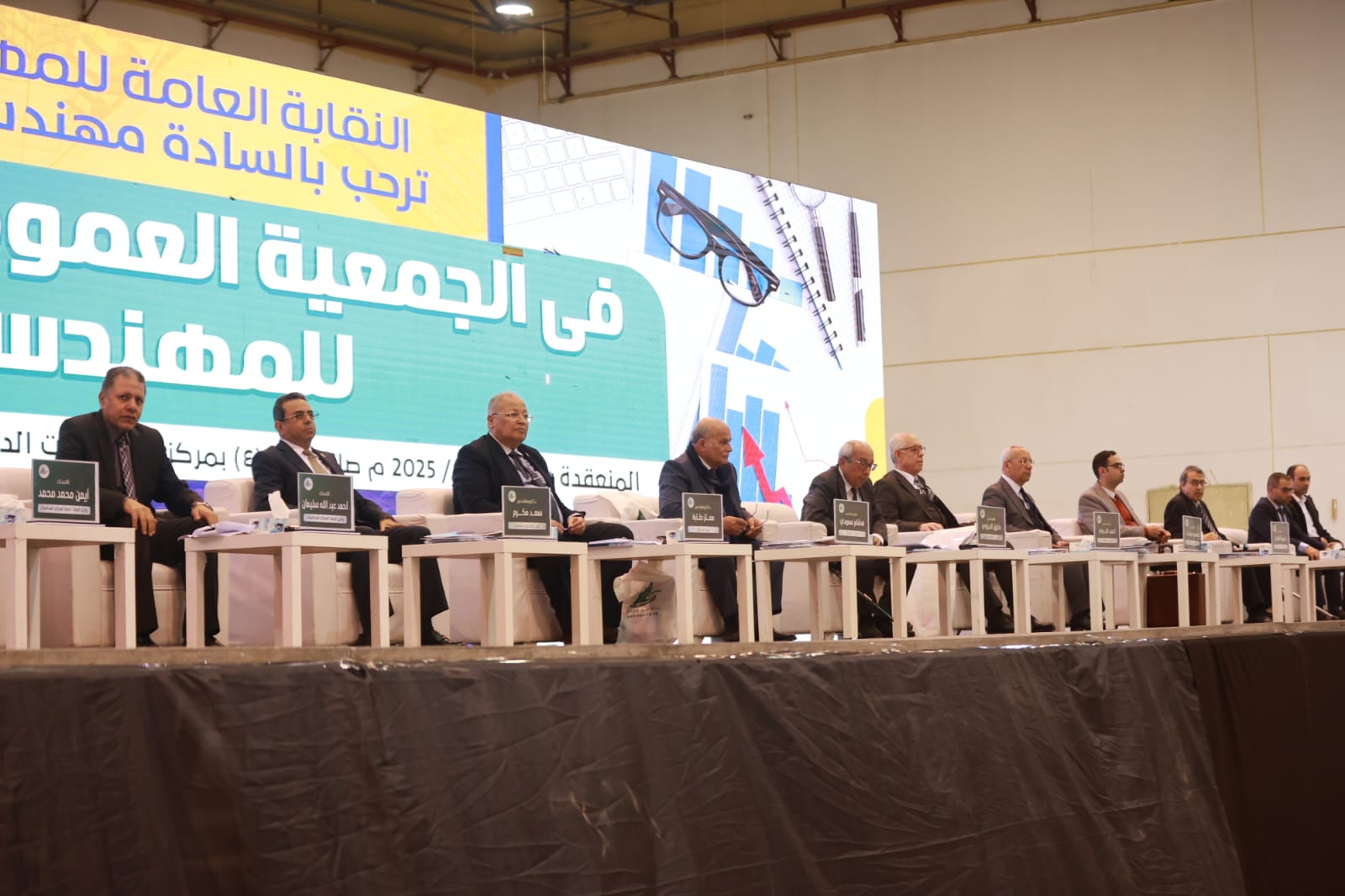 الجمعية العمومية للمهندسين الجمعية العمومية للمهندسين