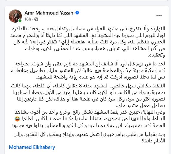 عمرو محمود ياسين
