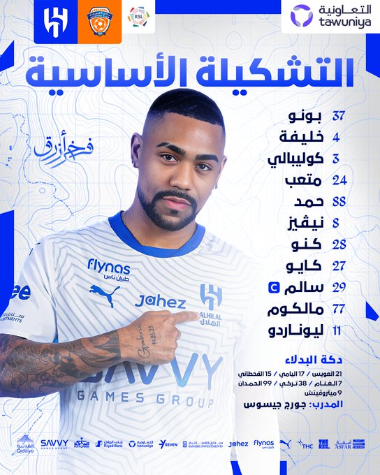 تشكيل الهلال تشكيل الهلال