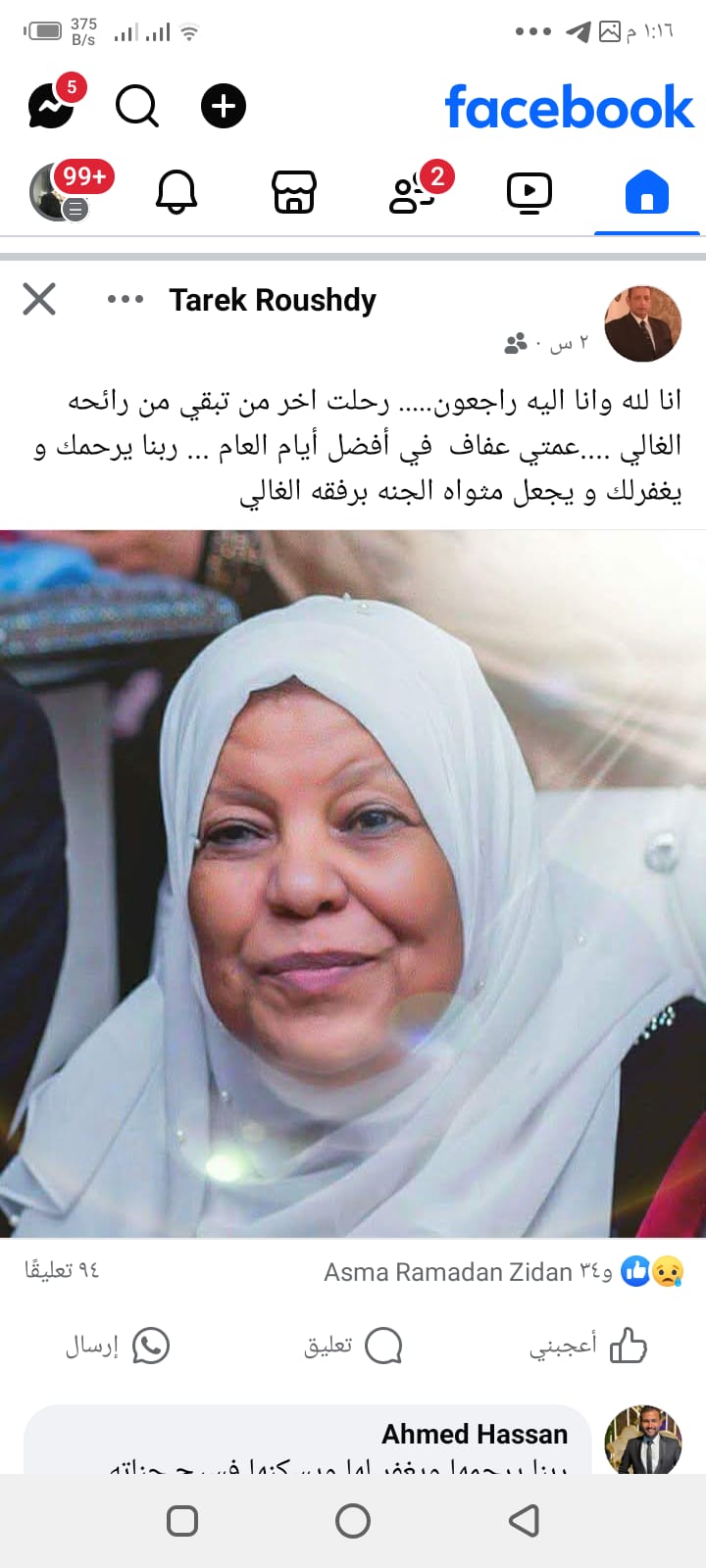 طارق محمد رشدي