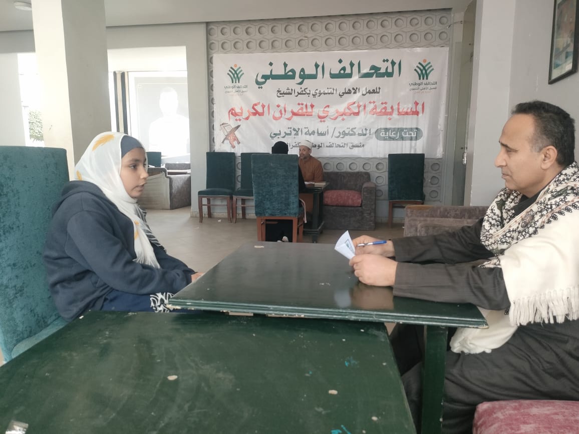 اجراء مسابقة للقرآن الكريم للتحالف الوطني