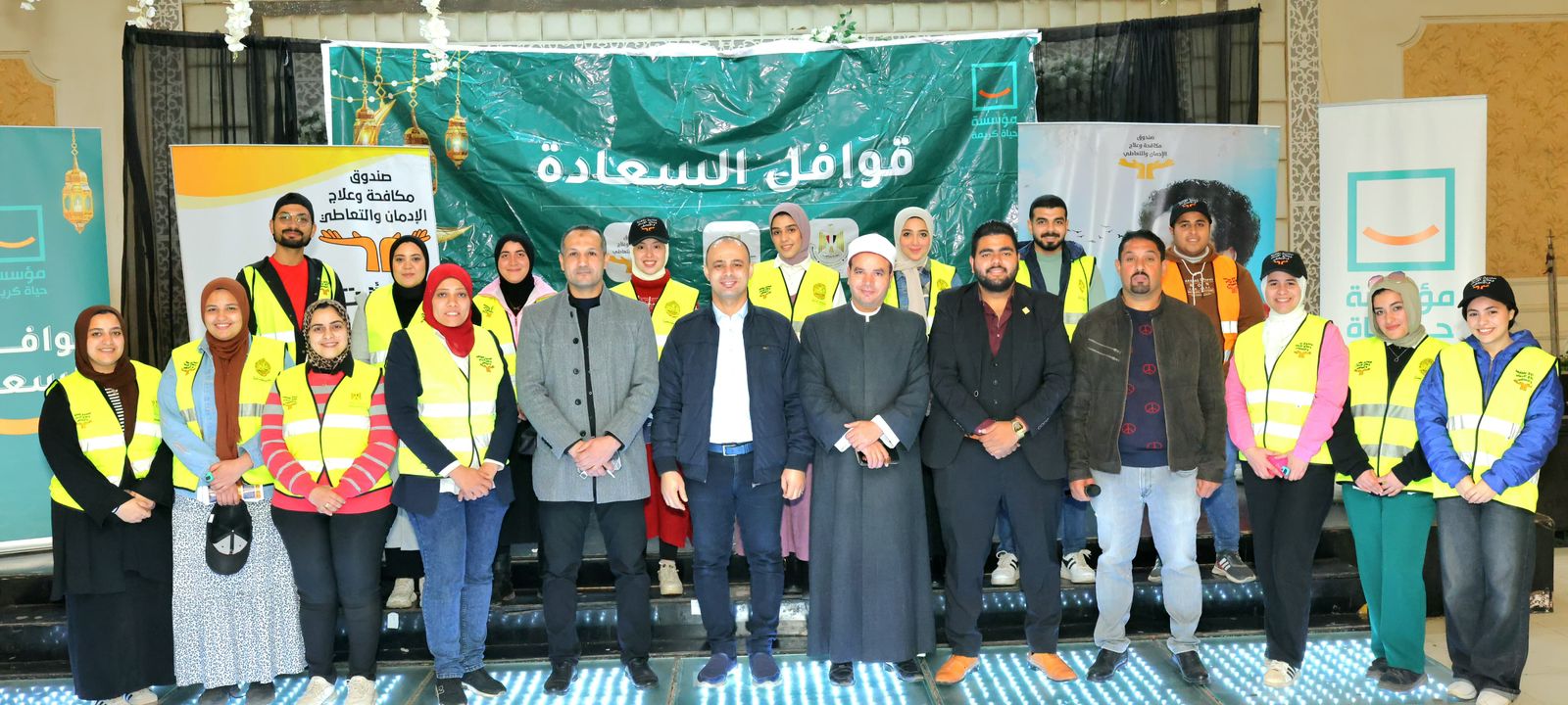 يشارك صندوق مراقبة الإدمان في قوافل مؤسسة حياة لائقة