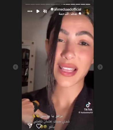 هدي المفتي