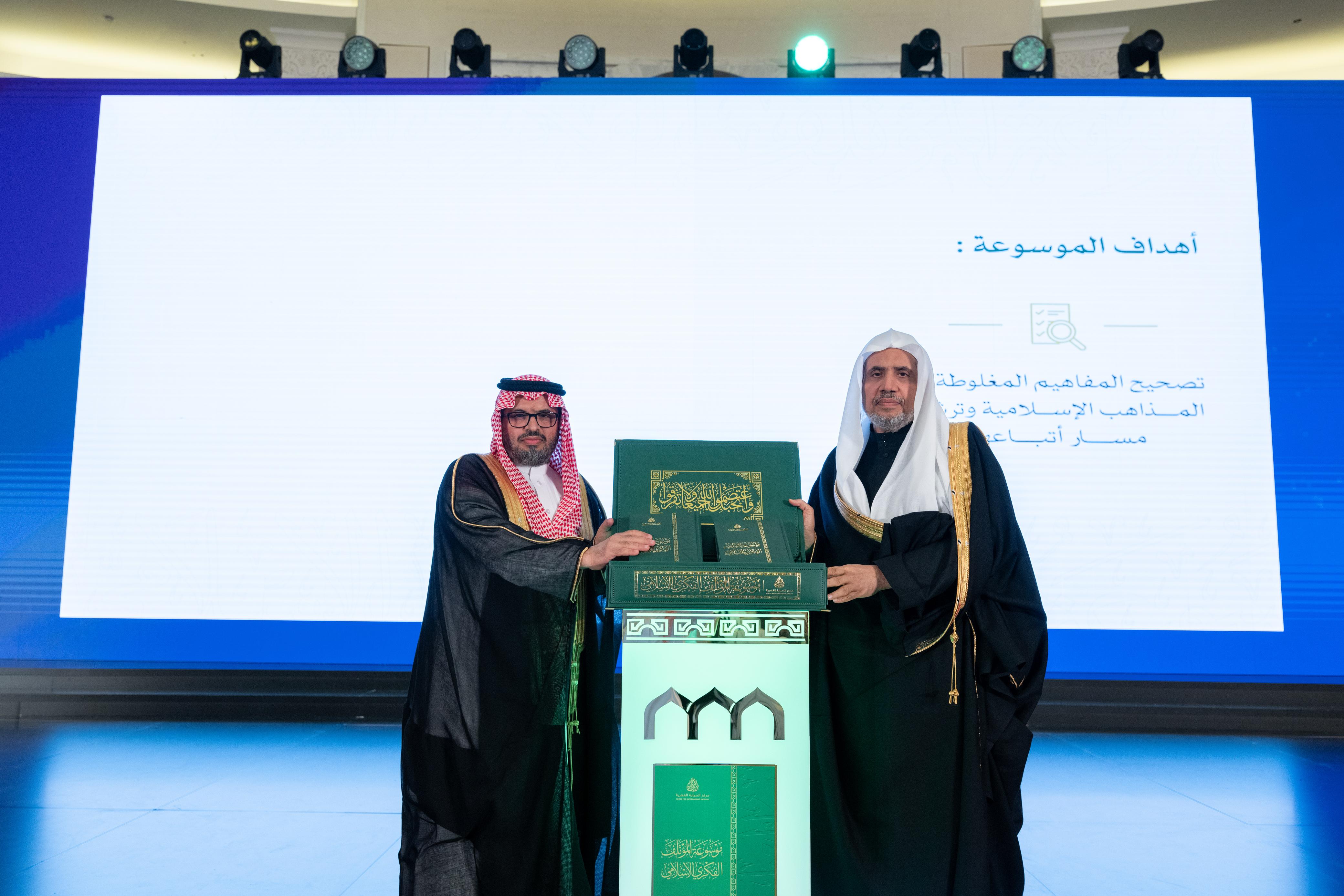 مؤتمر موسوعة المؤتلف الفكرى الإسلامي (7)