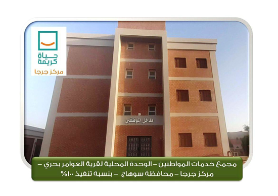 مجمع-خدمات-المواطنين