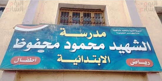 مدرسة-الشهيد-بمسقط-رأسه