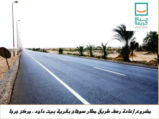 رصف-طريق-المطار-بيت-داود-جرجا