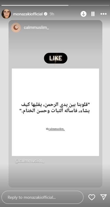 منى زكي