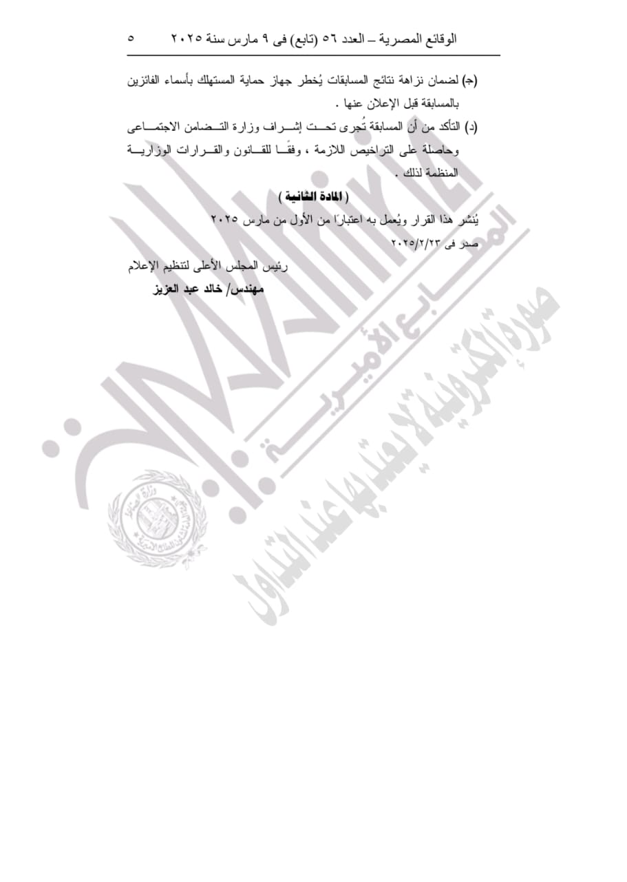الاعلى 4