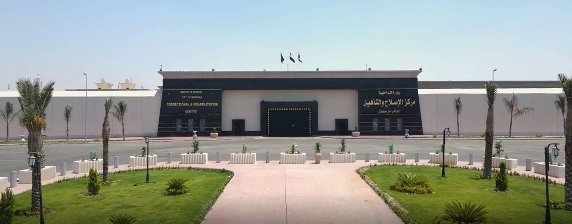 مركز الإصلاح والتأهيل مركز الإصلاح والتأهيل