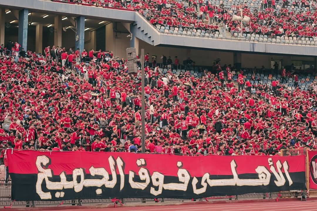 حضور جماهير الأهلي