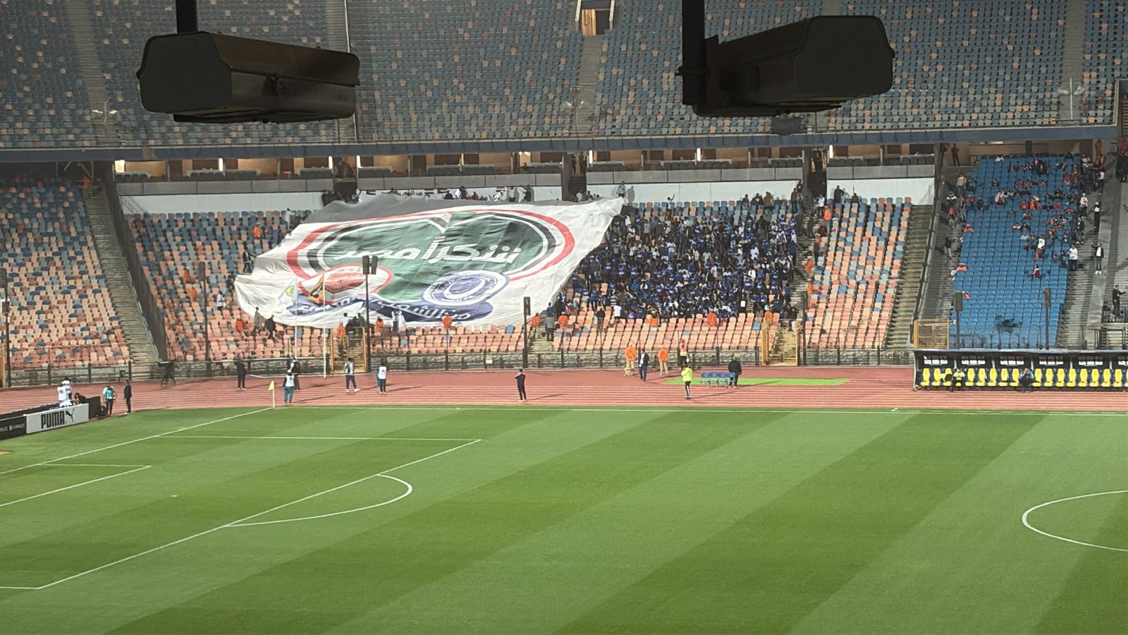 جماهير الهلال