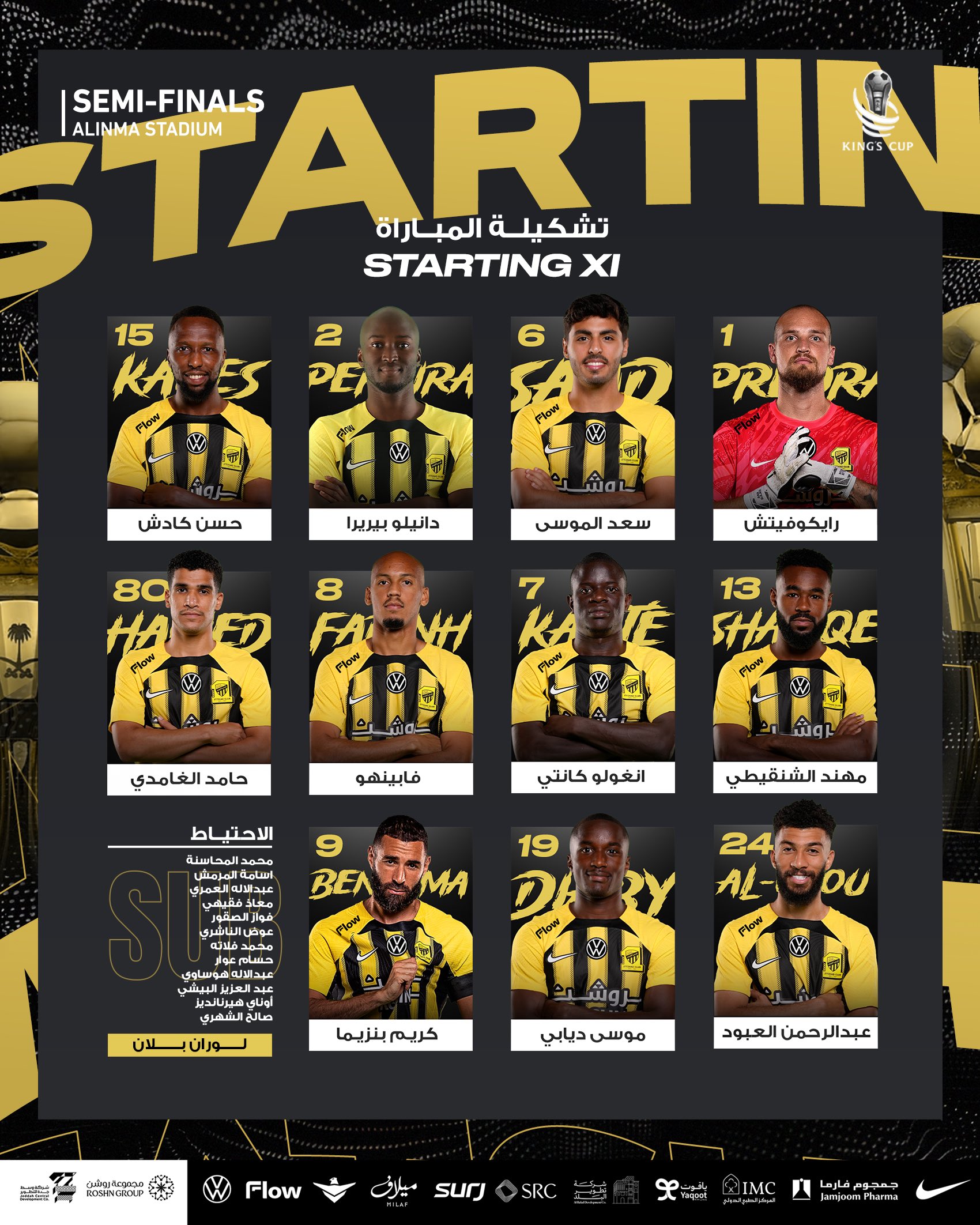 تشكيل اتحاد جدة