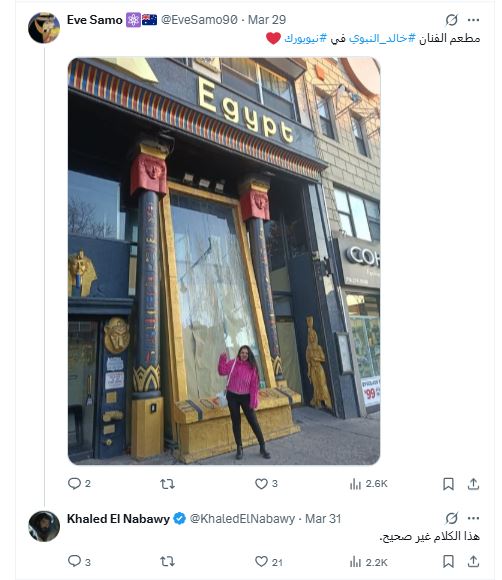 خالد النبوى