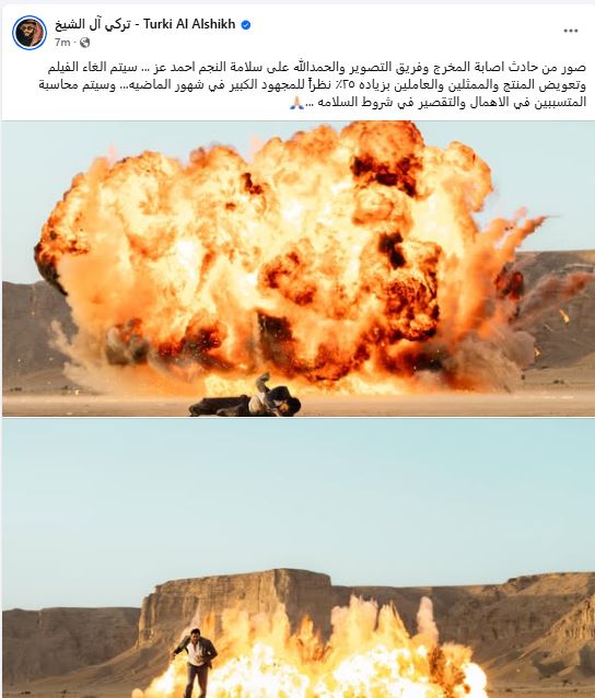 تركي ال الشيخ يكشف عن صور لحادث تصوير فيلم The Seven Dogs