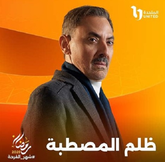 شخصية حمادة فى ظلم المصطبة شخصية حمادة فى ظلم المصطبة