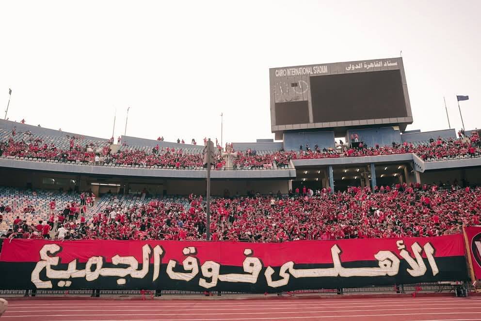 جماهير الأهلي