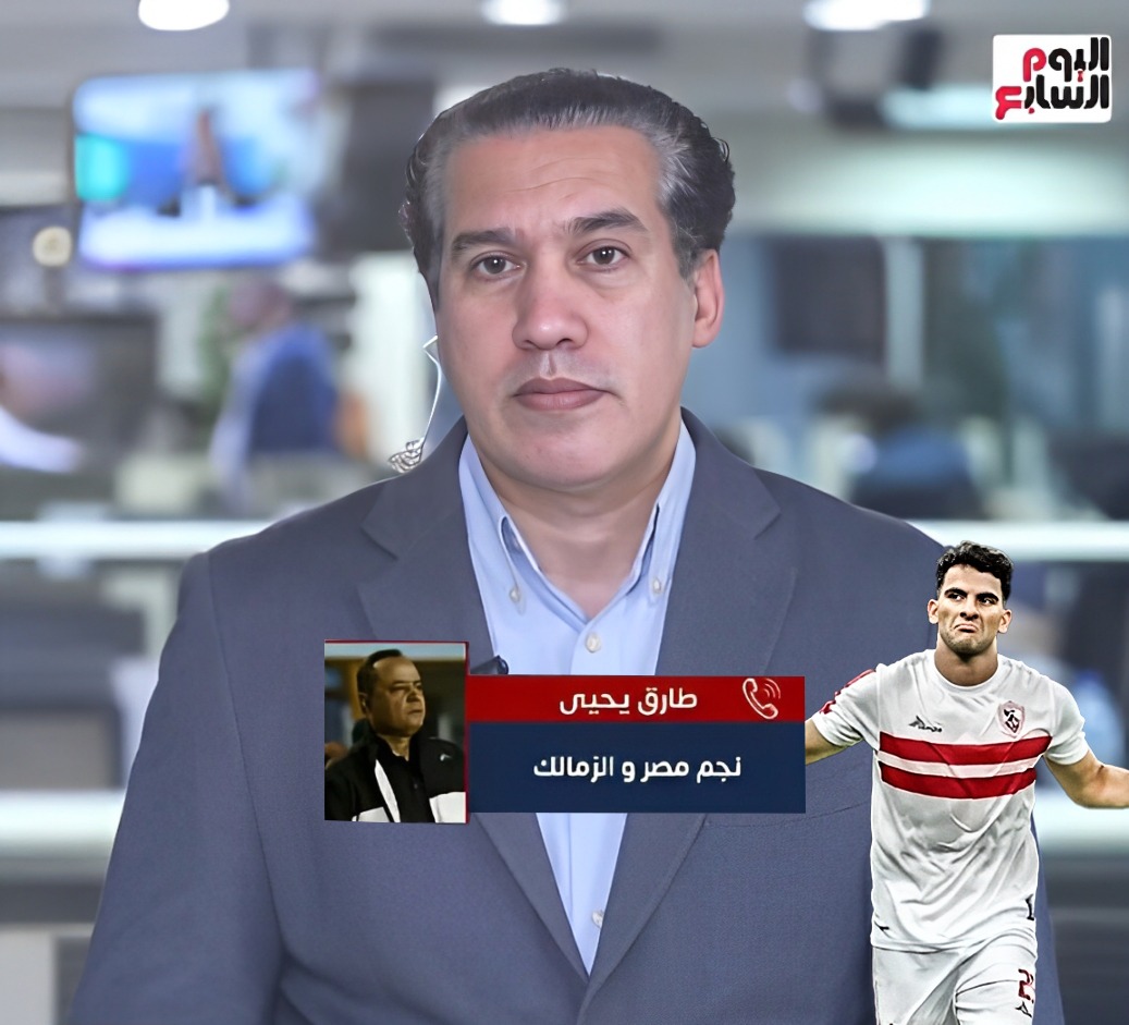 طارق يحيي والايوبى وزيزو