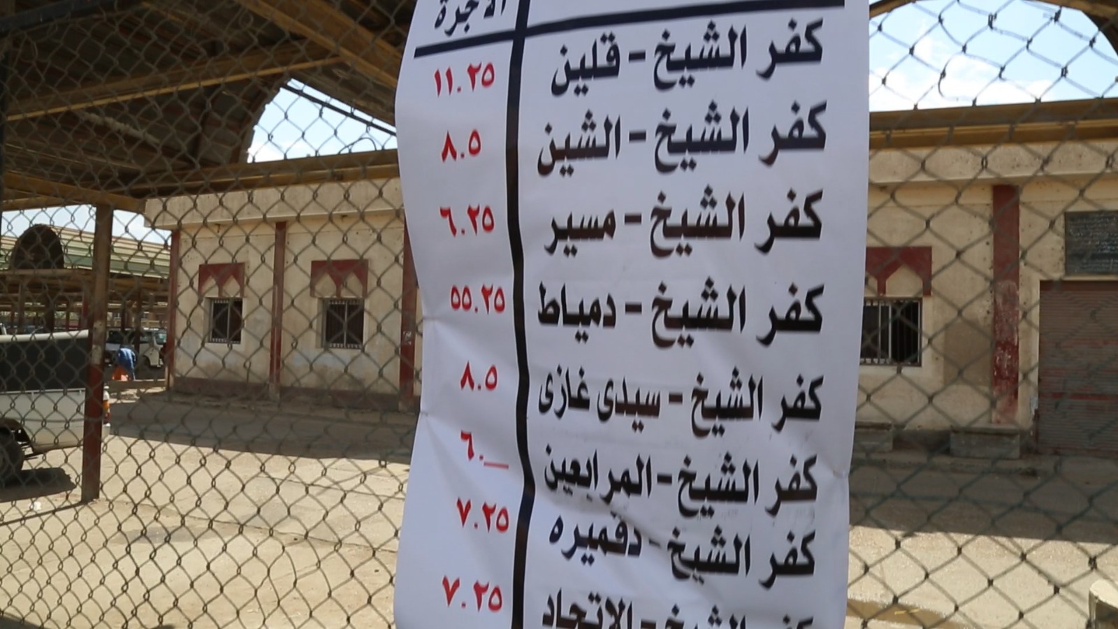 بنر للتعريفة الجديدة بكفر الشيخ بنر للتعريفة الجديدة بكفر الشيخ