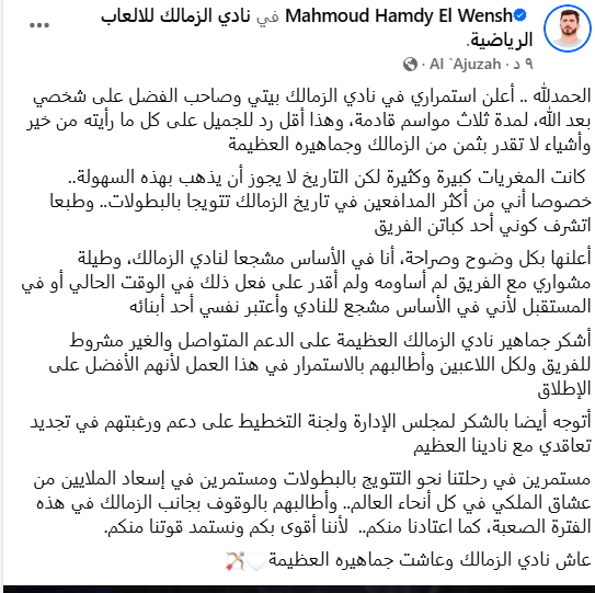 الونش
