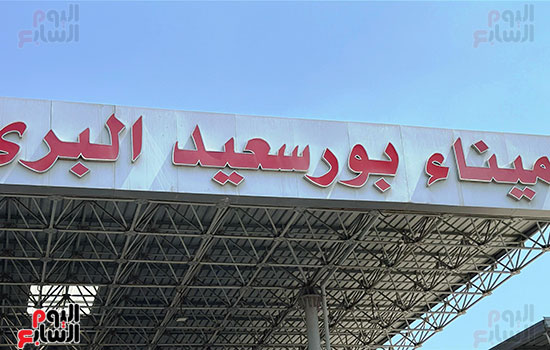 الميناء-البري