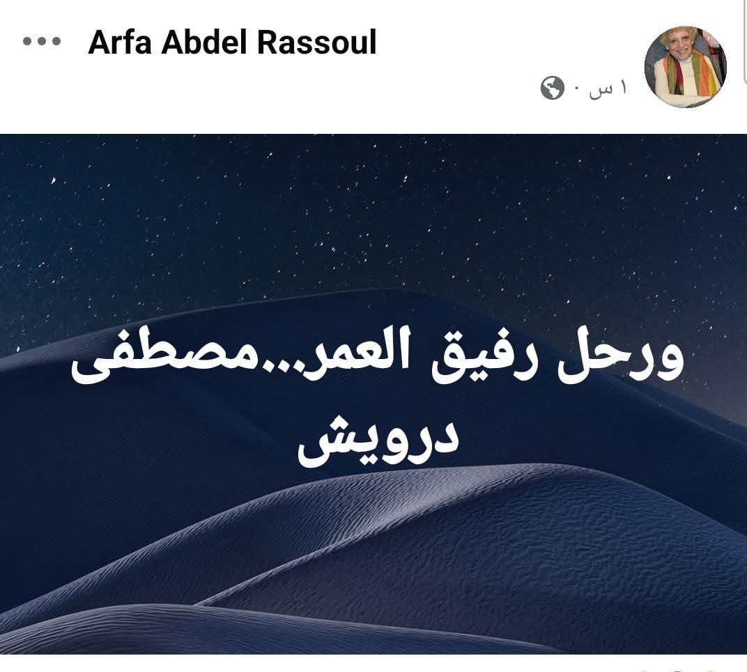تغريدة عرفة عبد الرسول تغريدة عرفة عبد الرسول