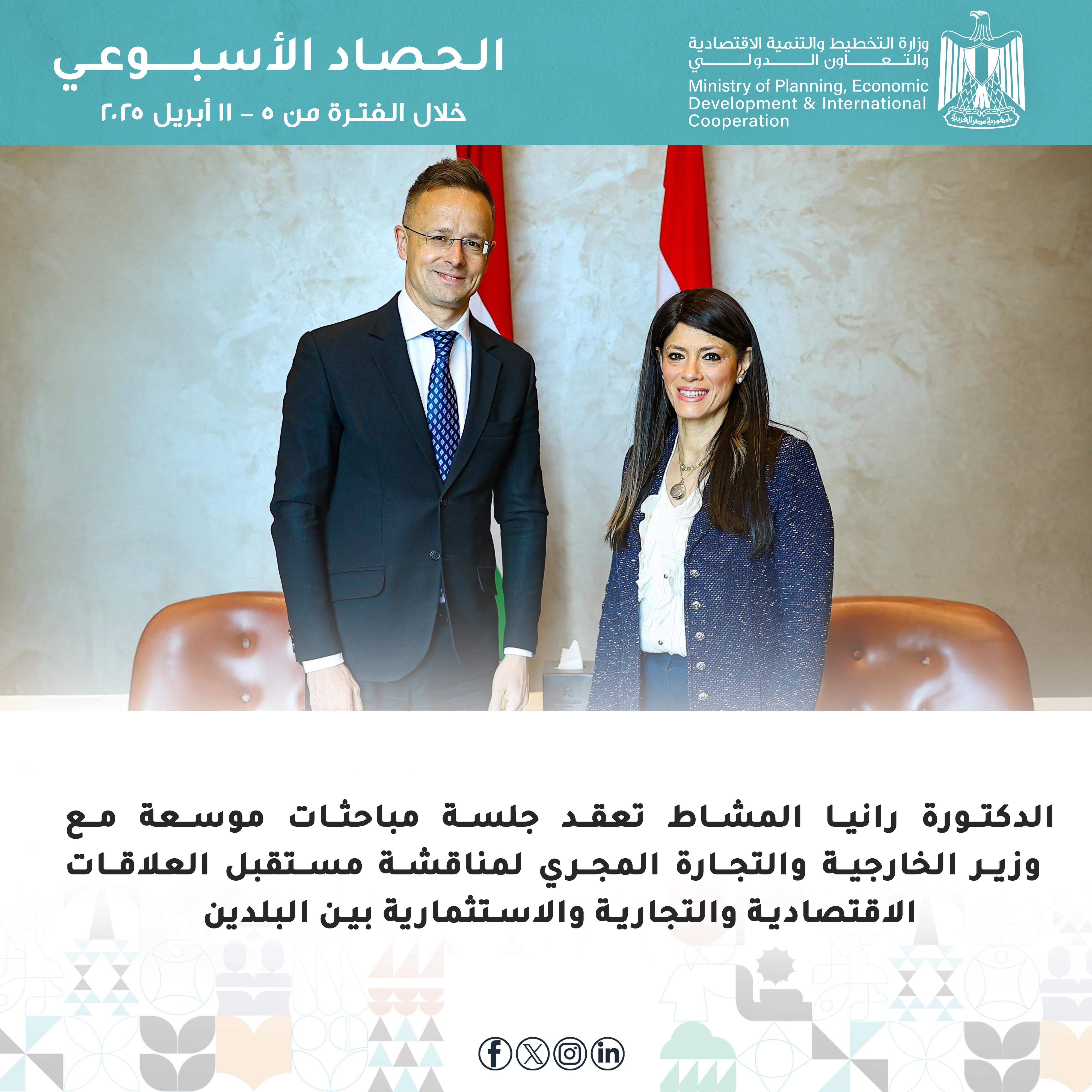 جلسة مباحثات مع وزير الخارجية المجري