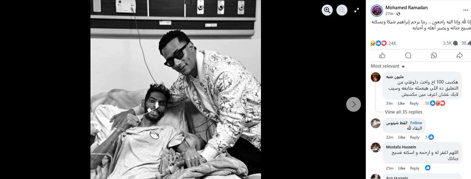 محمد رمضان ينعي ابراهيم شيكا