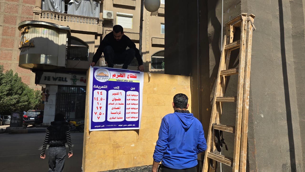محافظة الجيزة تنشر لافتات التعريفة الجديدة فى المواقف الرسمية (3)