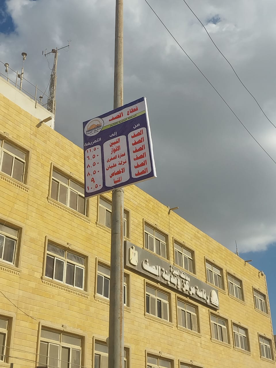 محافظة الجيزة تنشر لافتات التعريفة الجديدة فى المواقف الرسمية (1)