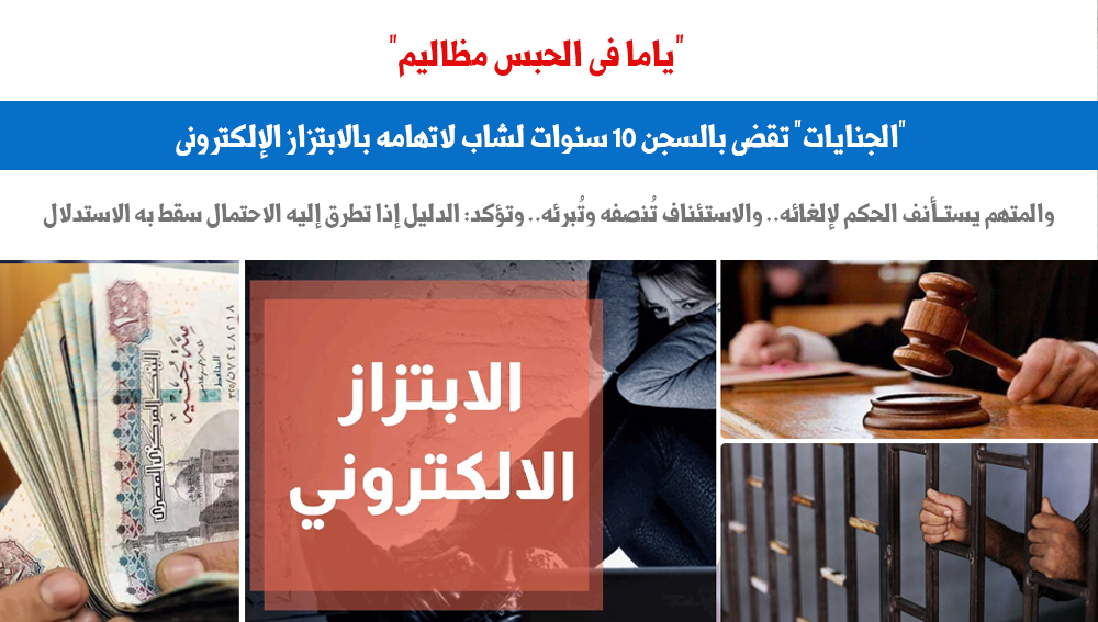 ابتزاز ابتزاز