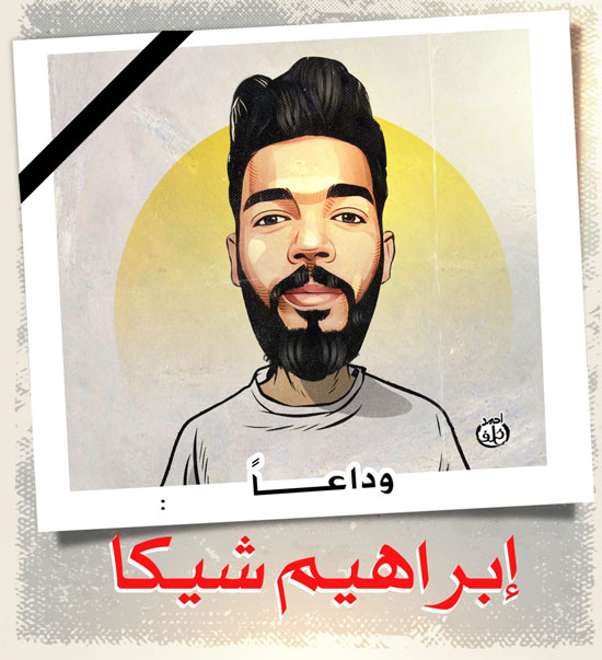 كاريكاتير اليوم السابع كاريكاتير اليوم السابع