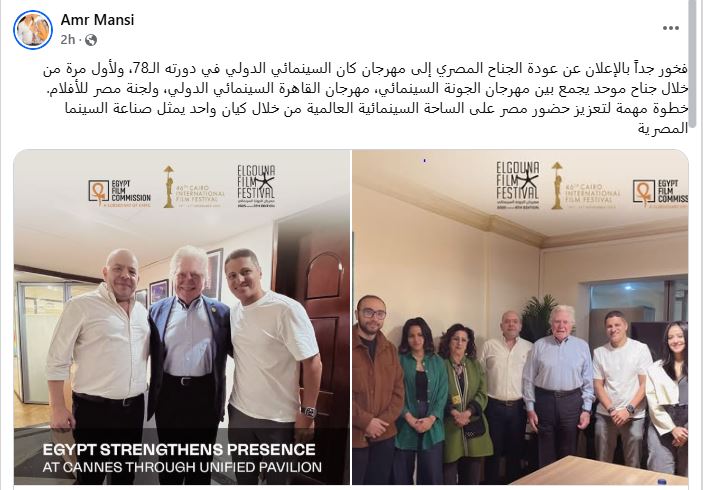 حساب عمرو منسي