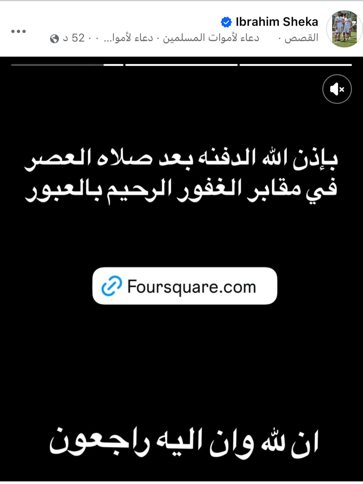 ابراهيم شيكا