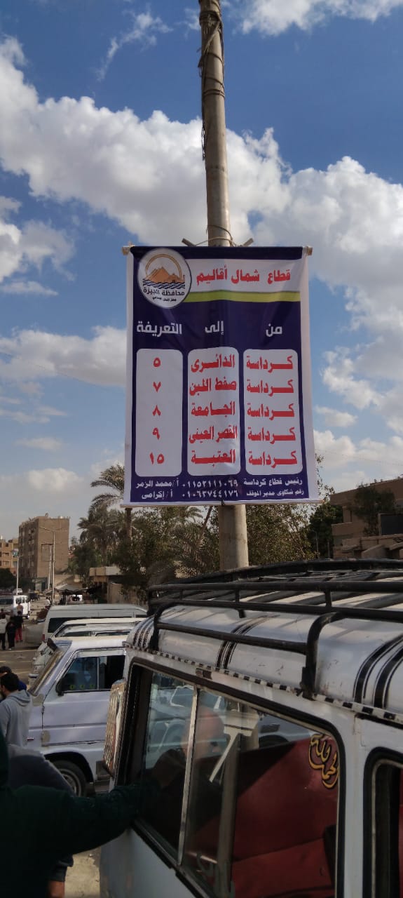 محافظة الجيزة تنشر لافتات التعريفة الجديدة فى المواقف الرسمية (4)