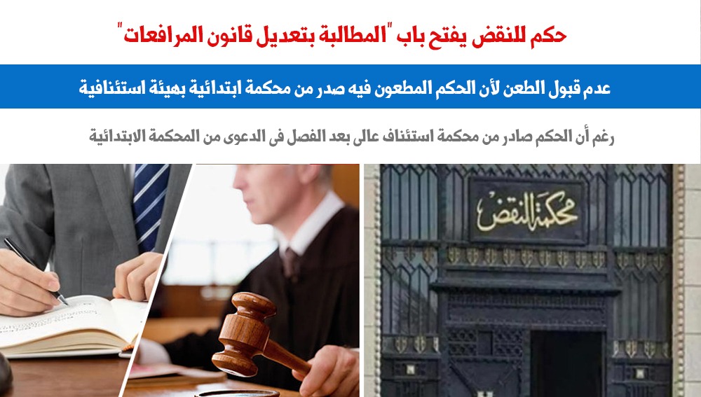 نقض