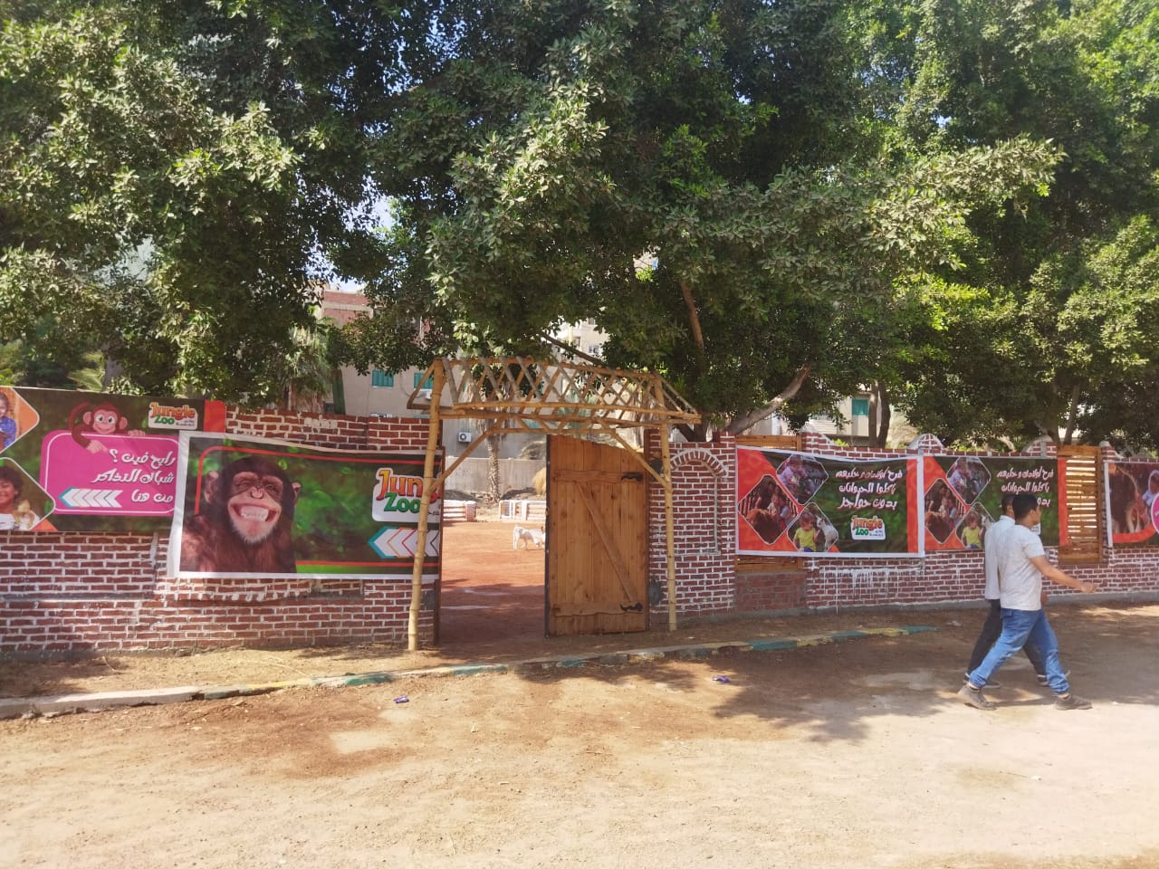 داخل حديقة الطفل داخل حديقة الطفل