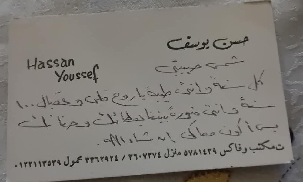 شمس البارودى تنشر صورا من عقد قرانها على حسن يوسف (1)