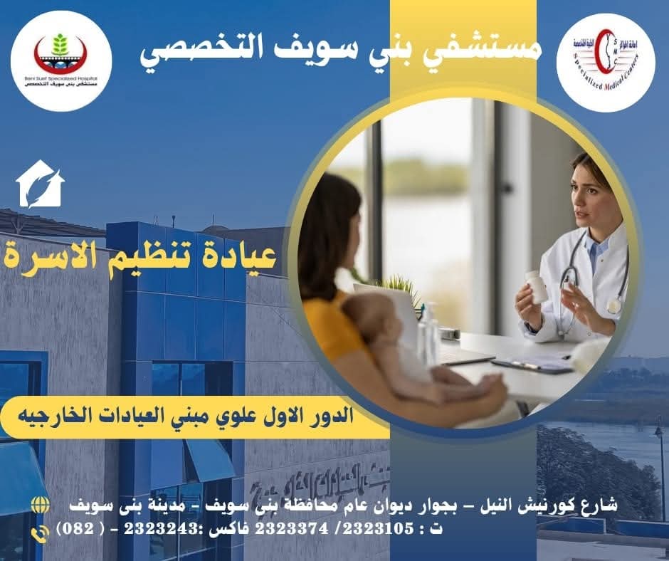 عبادة تنظيم الأسرة عبادة تنظيم الأسرة