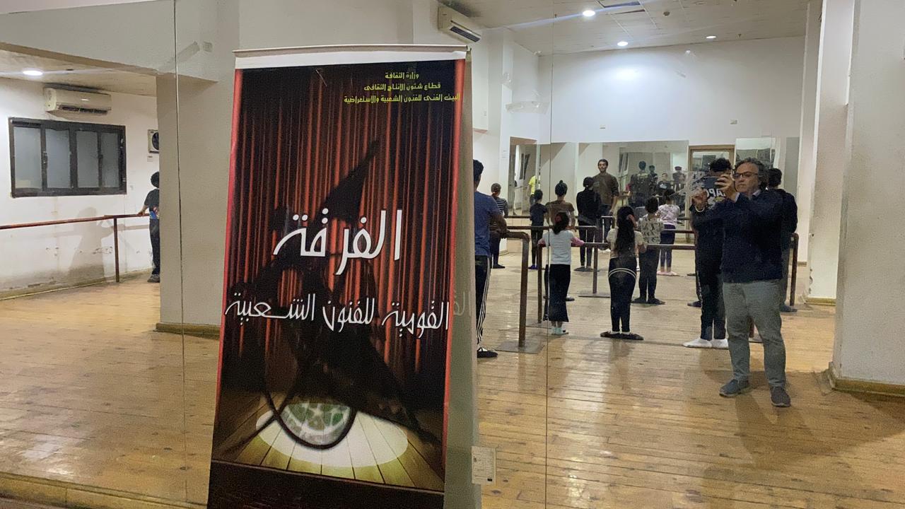 الفرقة القومية للفنون الشعبية الفرقة القومية للفنون الشعبية