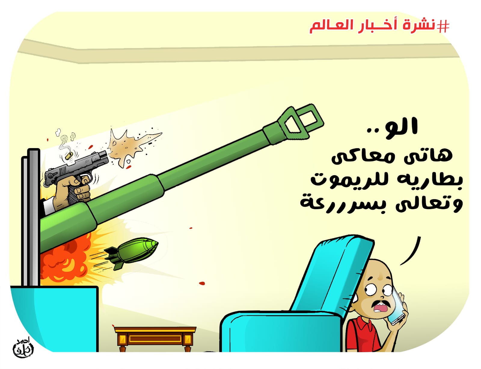 نشرة أخبار العالم نشرة أخبار العالم