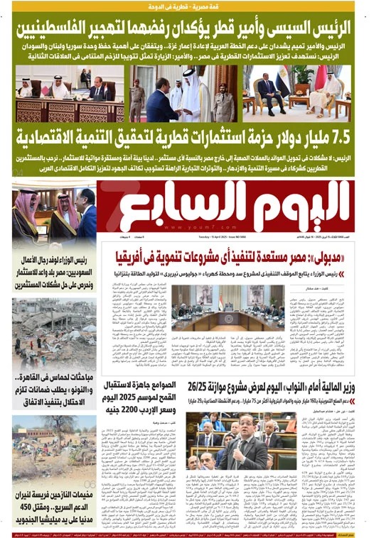 اليوم السابع