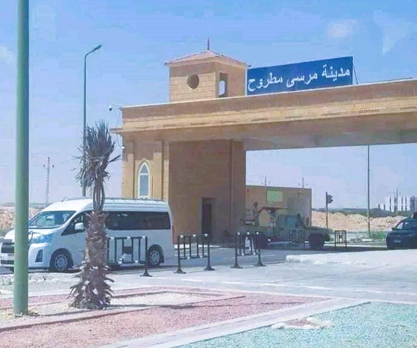 مدخل مدينة مرسى مطروح