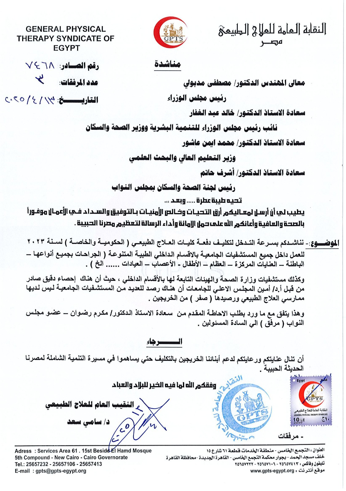 WhatsApp Image 2025-04-13 at 2.11.58 PM