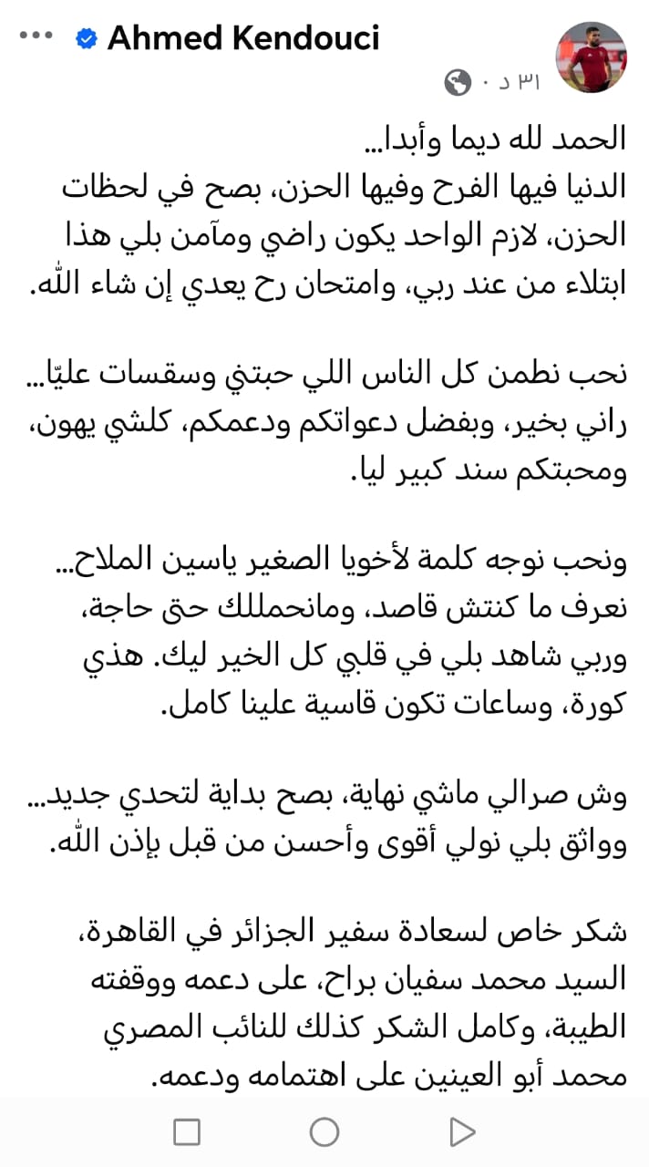 القندوسي 2 القندوسي 2