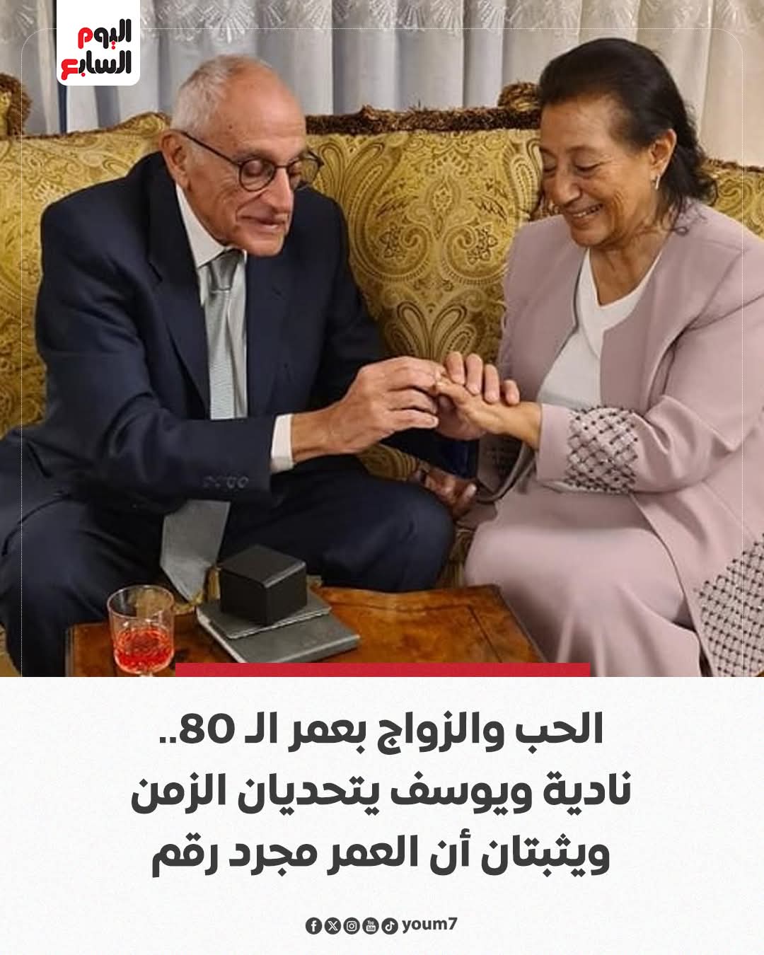 الحب بعد ال80