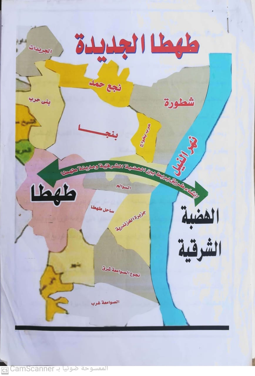خريطة مدينة طهطا خريطة مدينة طهطا
