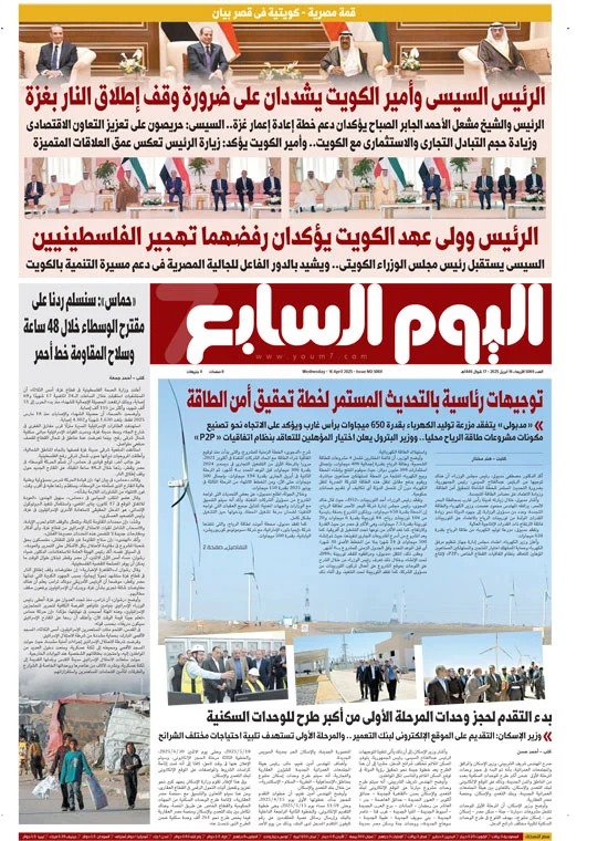 اليوم السابع اليوم السابع