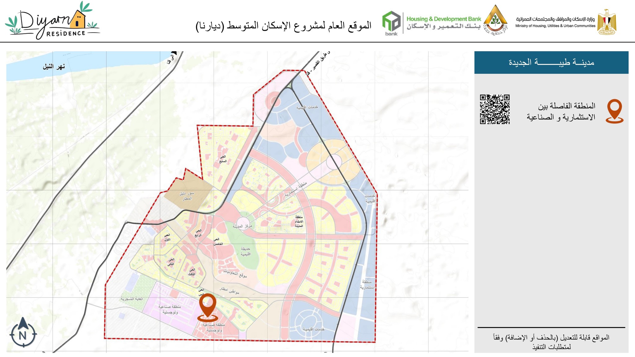 الموقع العام لمشروع الاسكان المتوسط ديارنا بالأقصر الموقع العام لمشروع الاسكان المتوسط ديارنا بالأقصر