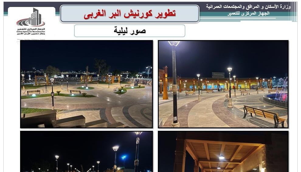 صور ليلية لتطوير كورنيش البر الغربى صور ليلية لتطوير كورنيش البر الغربى